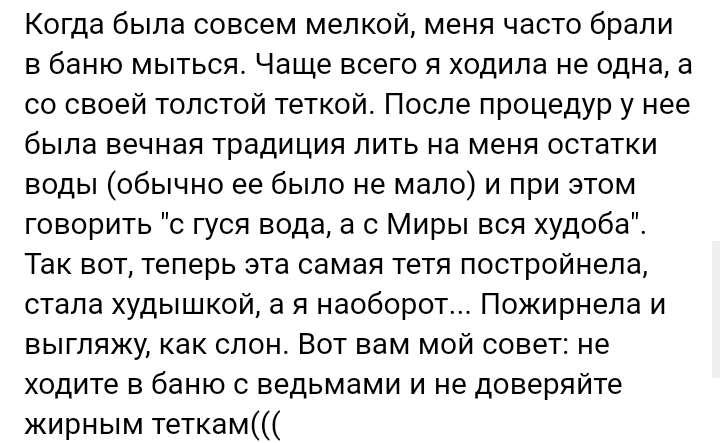 Как- то так 376... - Исследователи форумов, Подборка, ВКонтакте, Чушь, Скриншот, Как-То так, Staruxa111, Длиннопост