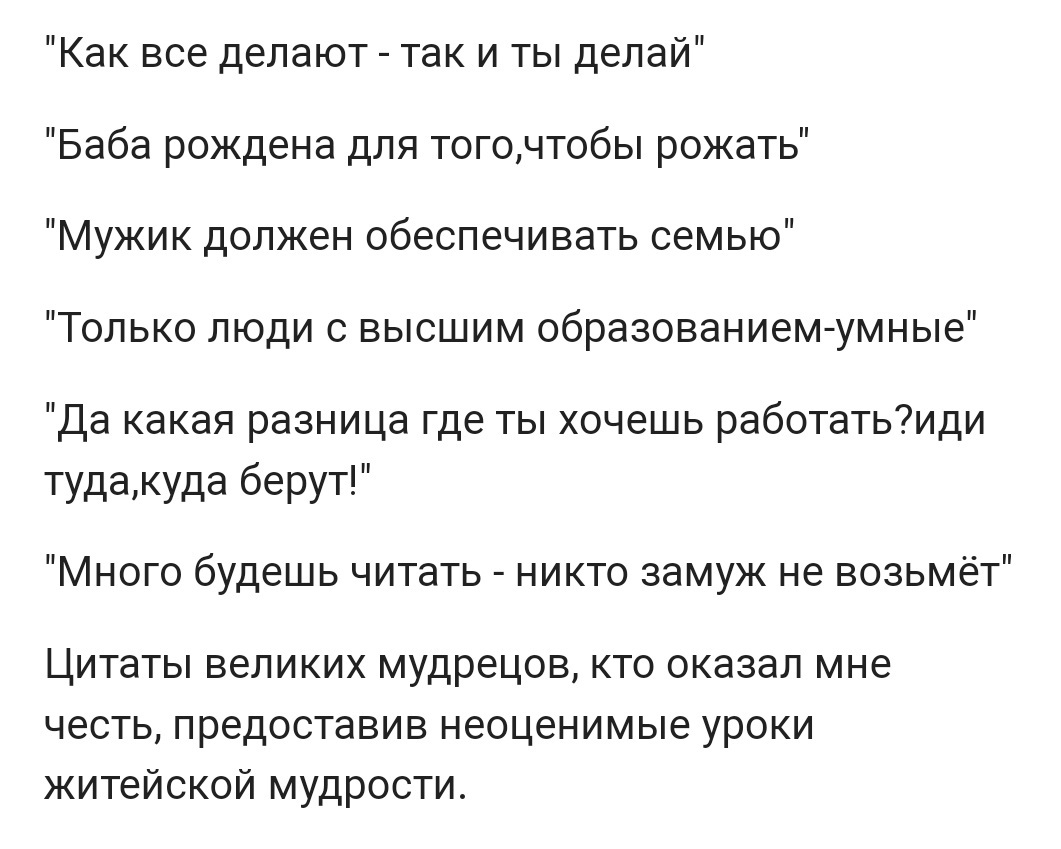 Умные мысли, которые вы услышали - Исследователи форумов, Дичь, Бред, Мракобесие, Скриншот, Длиннопост