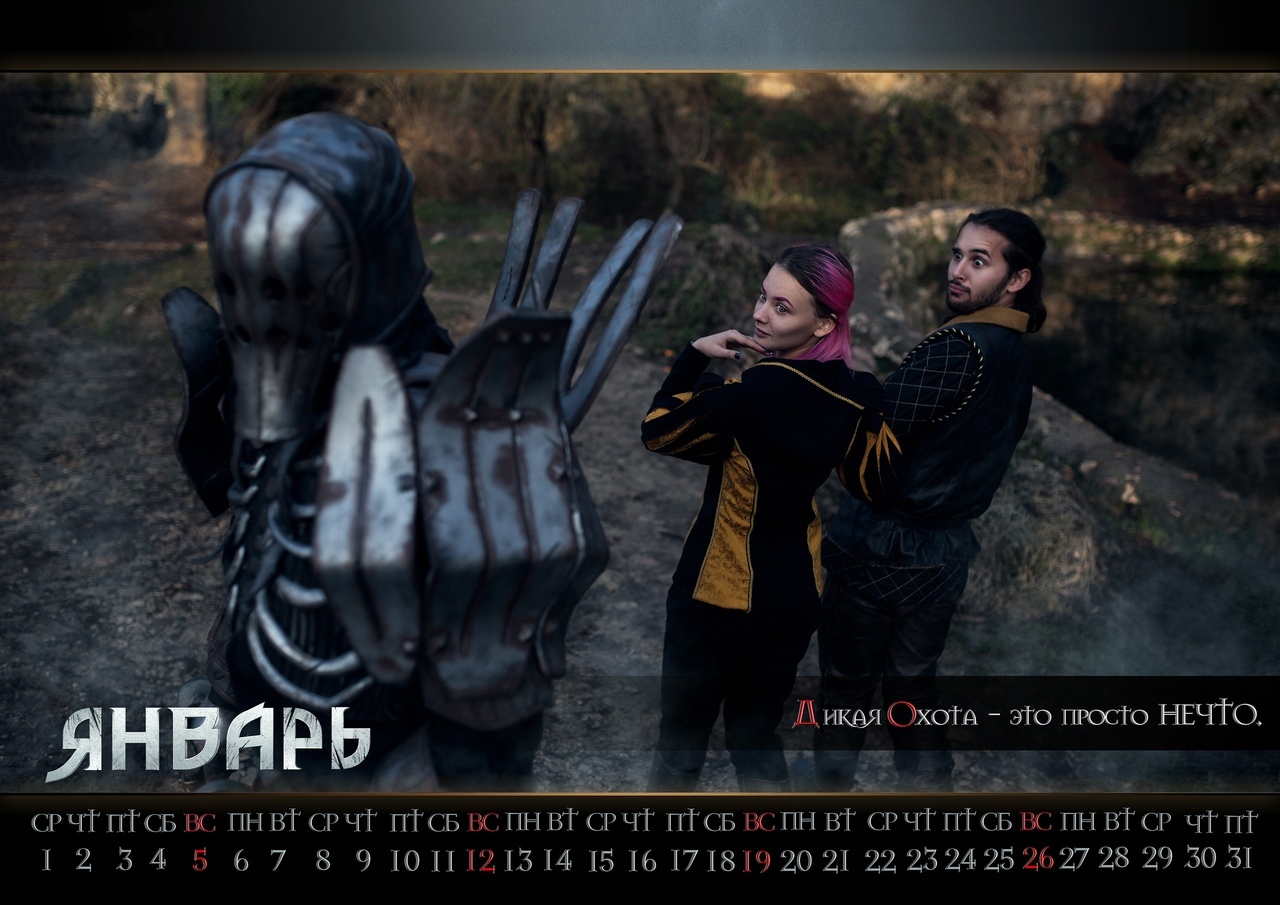 Wild Hunt Calendar - My, Cosplay, The calendar, The Witcher 3: Wild Hunt, Witcher, Role-playing games, Longpost