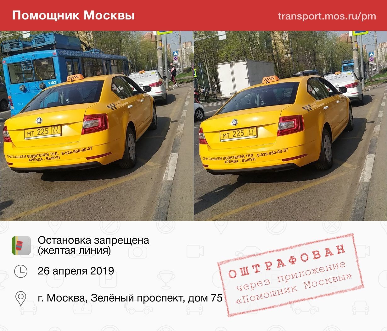 They are everywhere, taxis and traffic rules ... - Assistant to Moscow, Violation of traffic rules, Taxi, Longpost