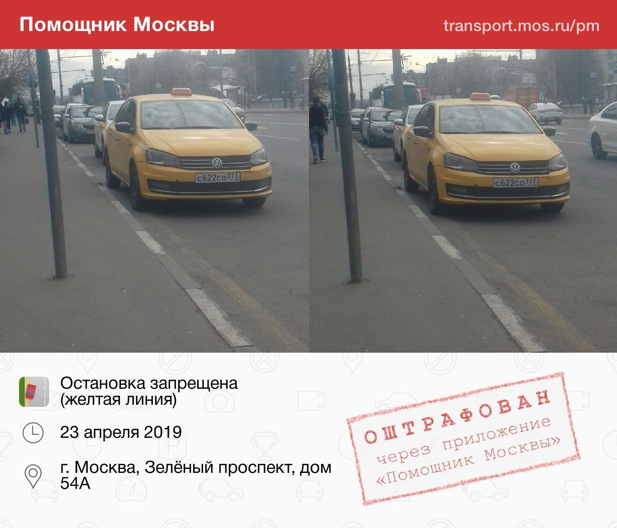 They are everywhere, taxis and traffic rules ... - Assistant to Moscow, Violation of traffic rules, Taxi, Longpost