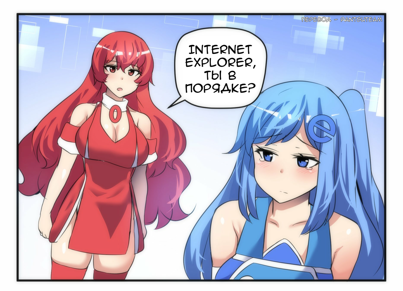 Internet Explorer Comic - chan #31 - Merryweather, Princess hinghoi, Comics, Anime, Internet Explorer, Translation, Translated by myself, Not anime, Longpost