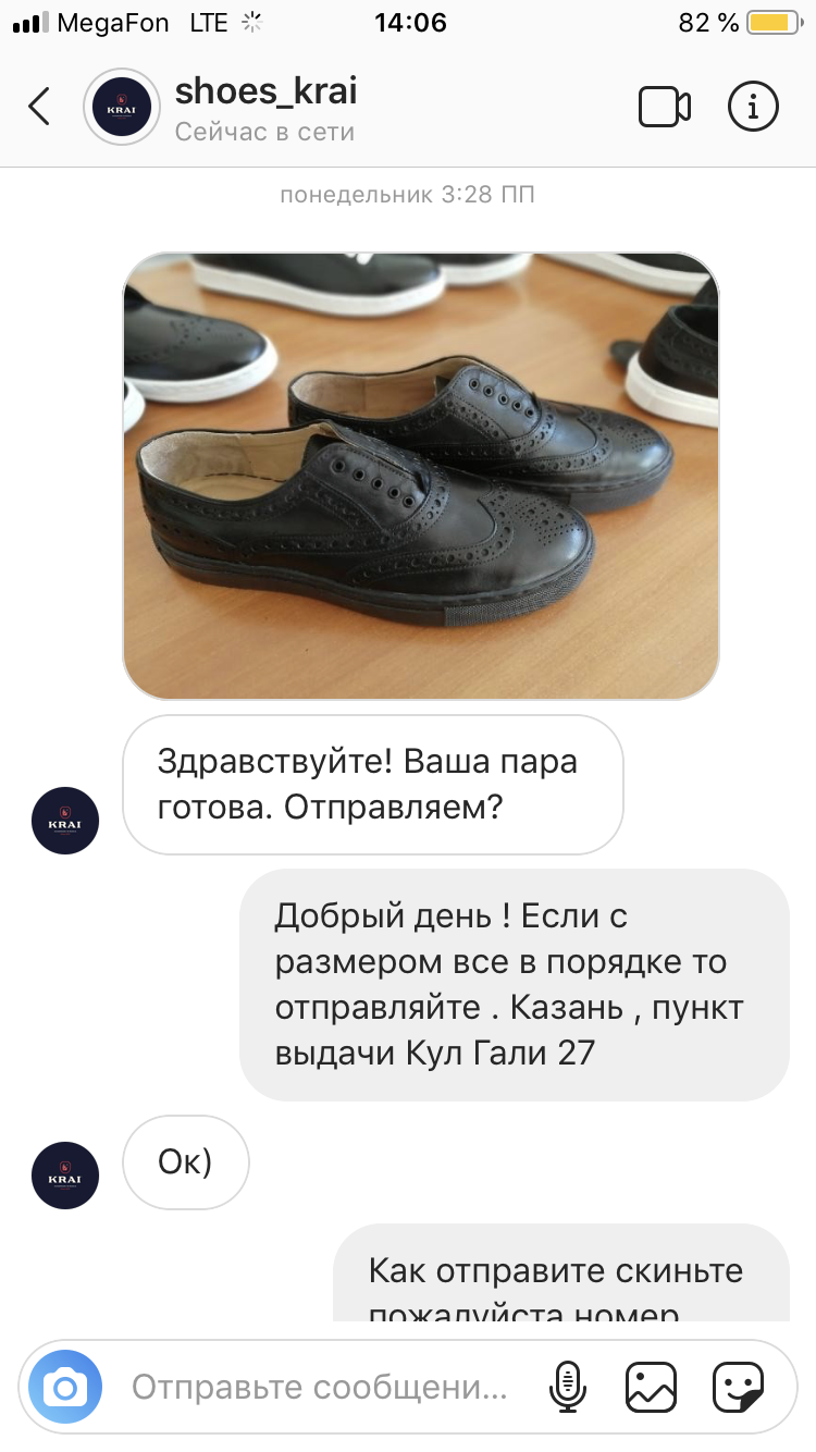 Krai - handmade men's shoes or how wrong I was - My, Krai, Shoes, Handmade, , Men's footwear, Krai Kirov, Deception, Online Store, Longpost