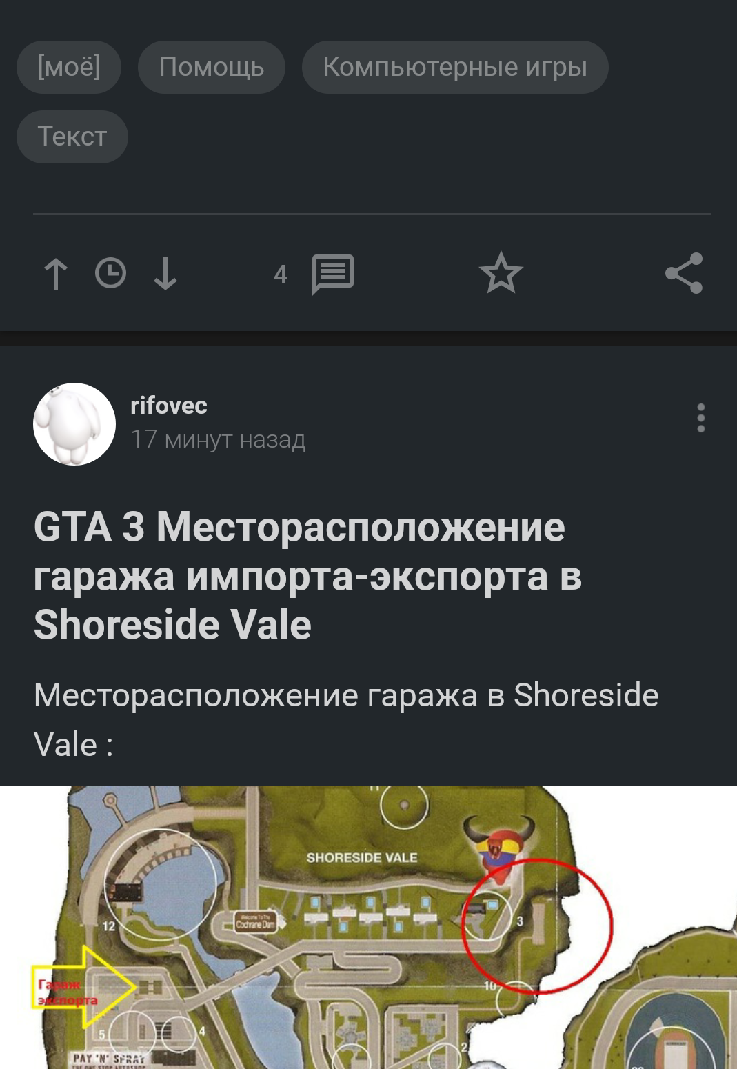 Coincidence?) - Matching posts, Gta, Longpost