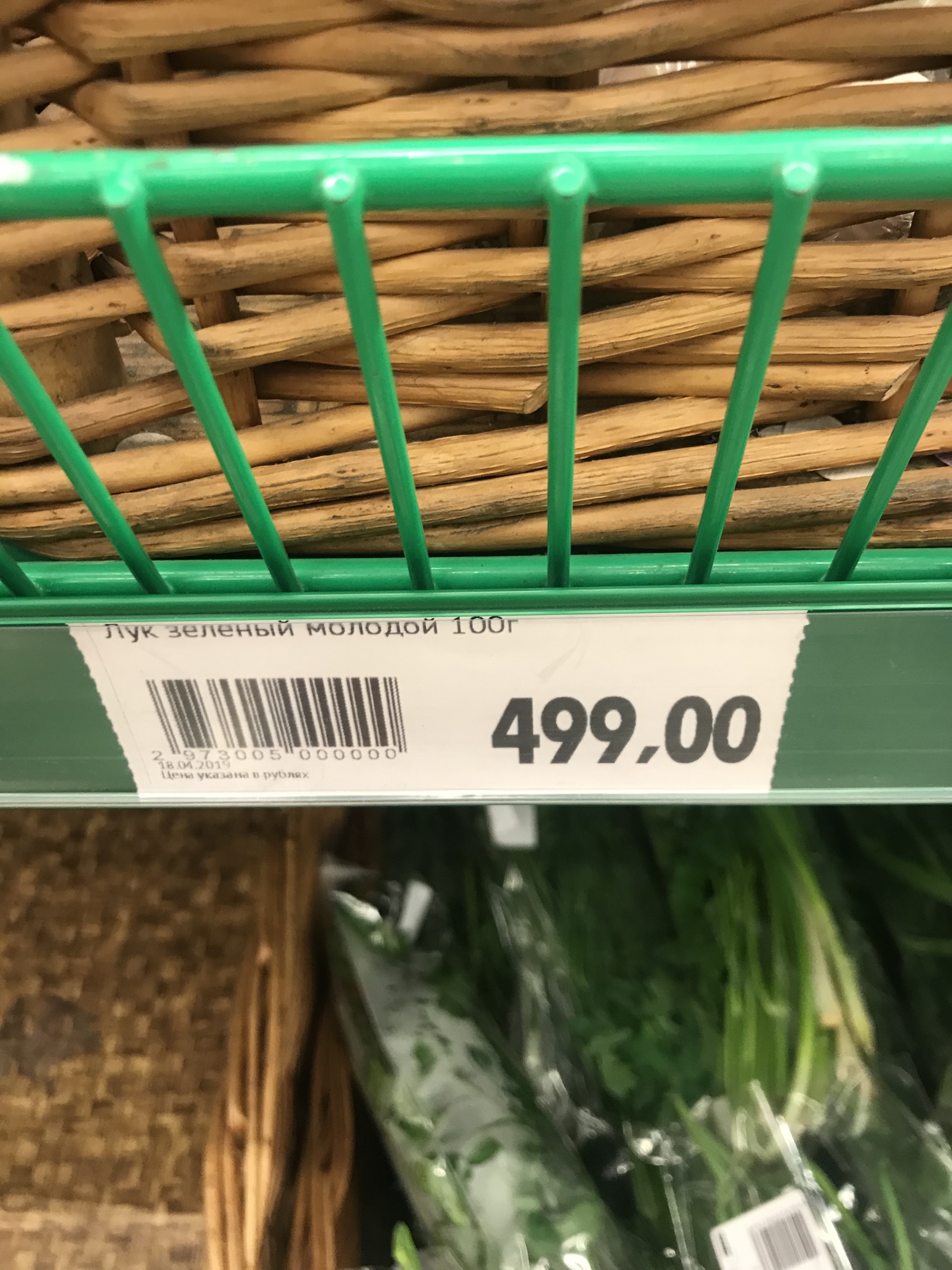 This is the price for 100 grams of garlic - My, Prices, Products, Longpost