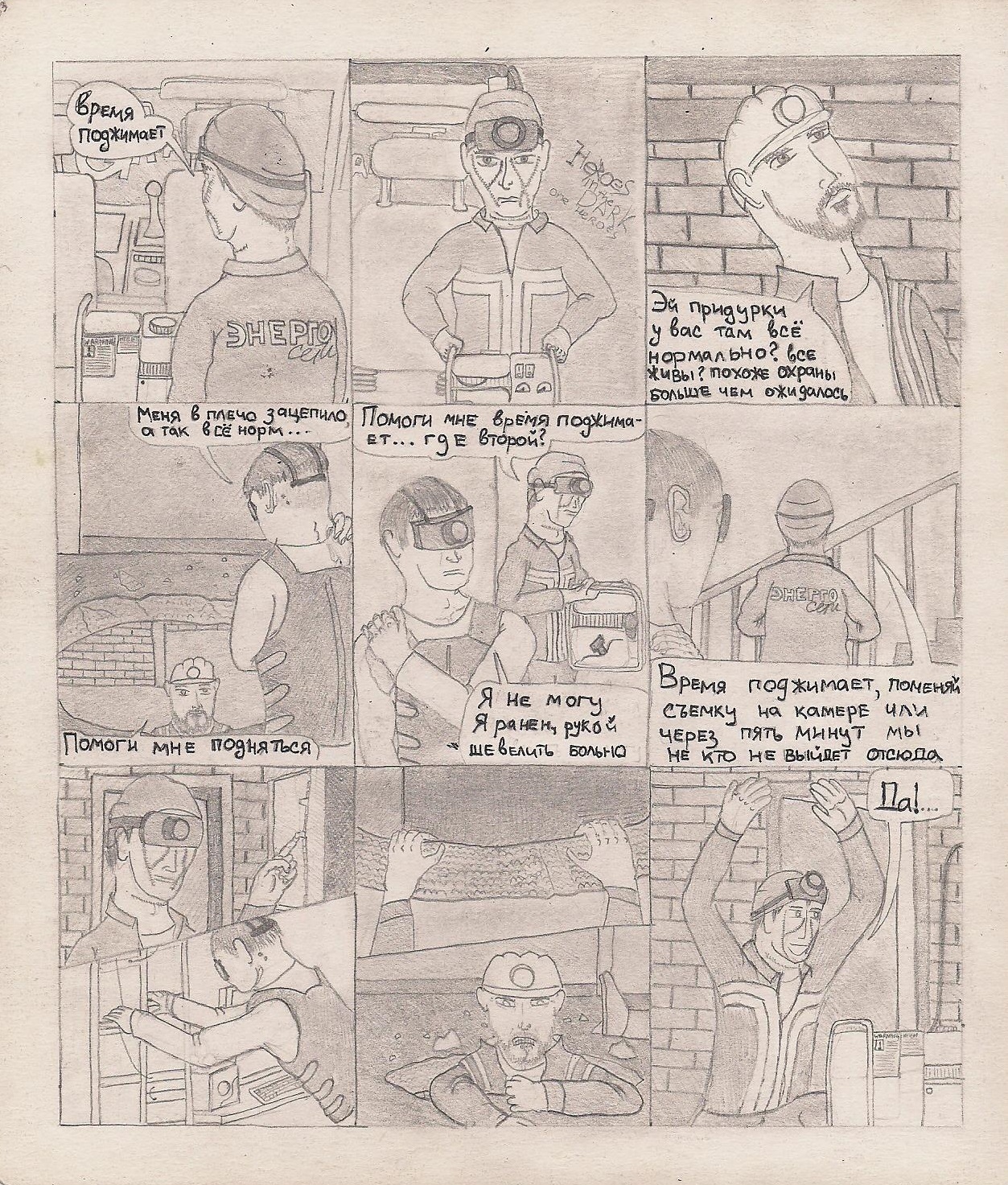 ONE. Promo-Part V - My, Comics, Pencil drawing, Detective, Longpost