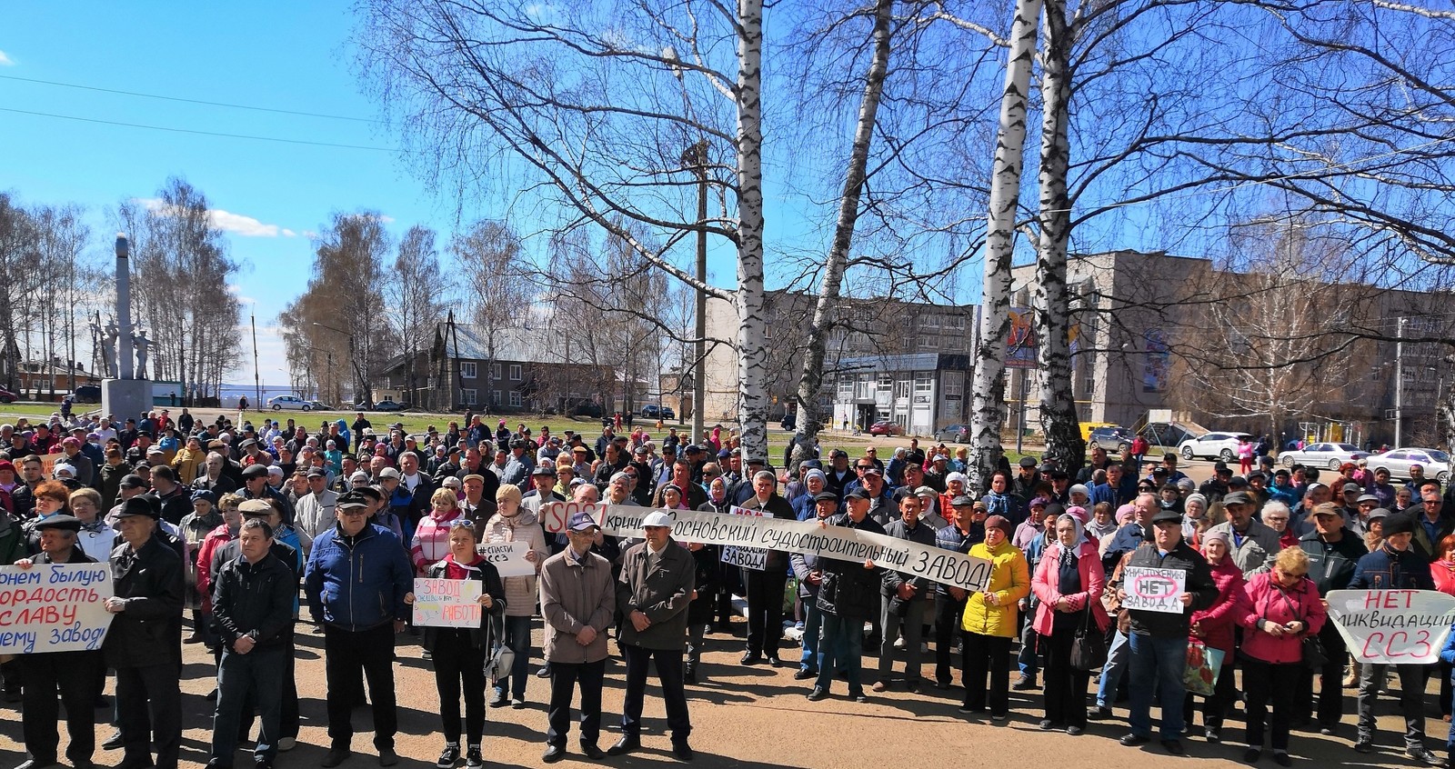 Митинг против ликвидации Сосновского судостроительного завода. - Моё, Спастиссз, Длиннопост, Митинг, Акции протеста, Спасение