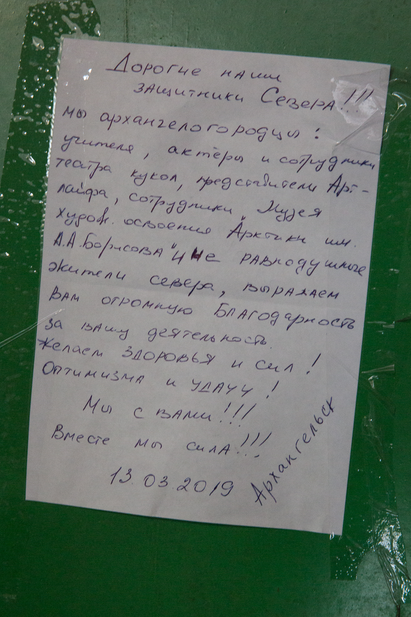 Protest at Shies station - My, Shies, Pomorie, Longpost, Arkhangelsk region