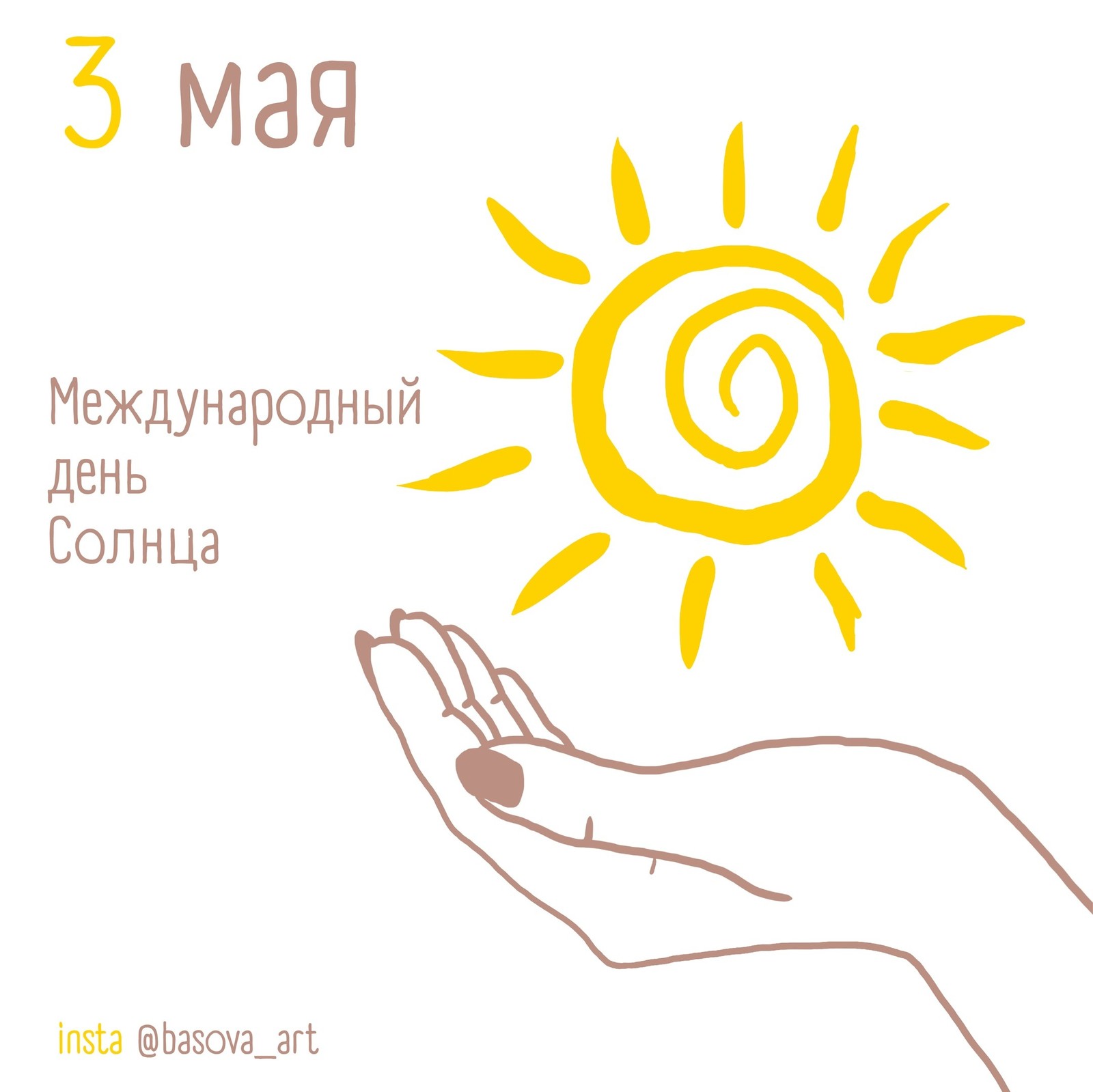 Международный день солнца | Пикабу