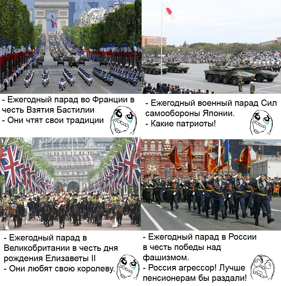 Double standards about military parades - My, Victory parade, Double standarts, Parade, Bastille Day, , May 9, Queen Elizabeth II, May 9 - Victory Day