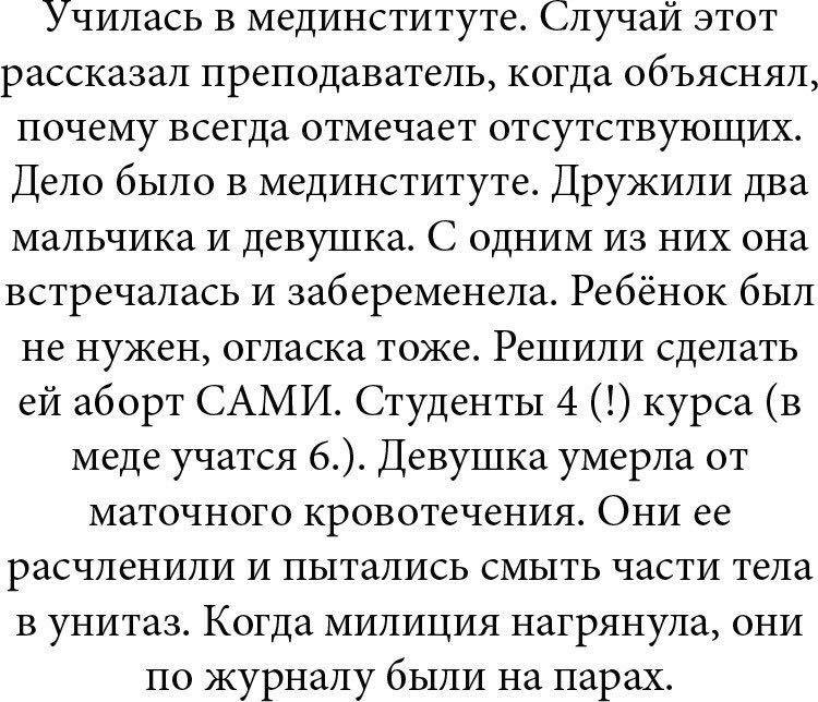 Ассорти 54 - Исследователи форумов, Всякое, Дичь, Юмор, Треш, Семья, Мракобесие, Длиннопост, Трэш