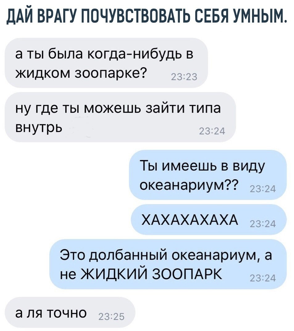 Что нибудь глупое