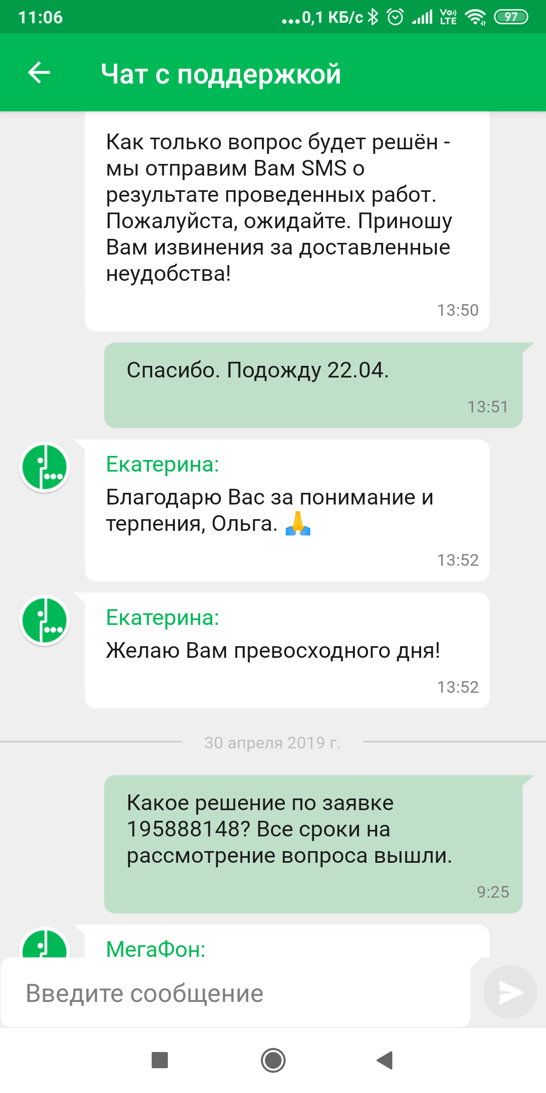 Megafon - Excellent! Now without connecting services .... - My, Megaphone, Cellular operators, Poor quality, Longpost