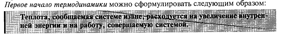 Физическая химия | Термодинамика - Моё, Химия, Химияпросто, Научпоп, Длиннопост