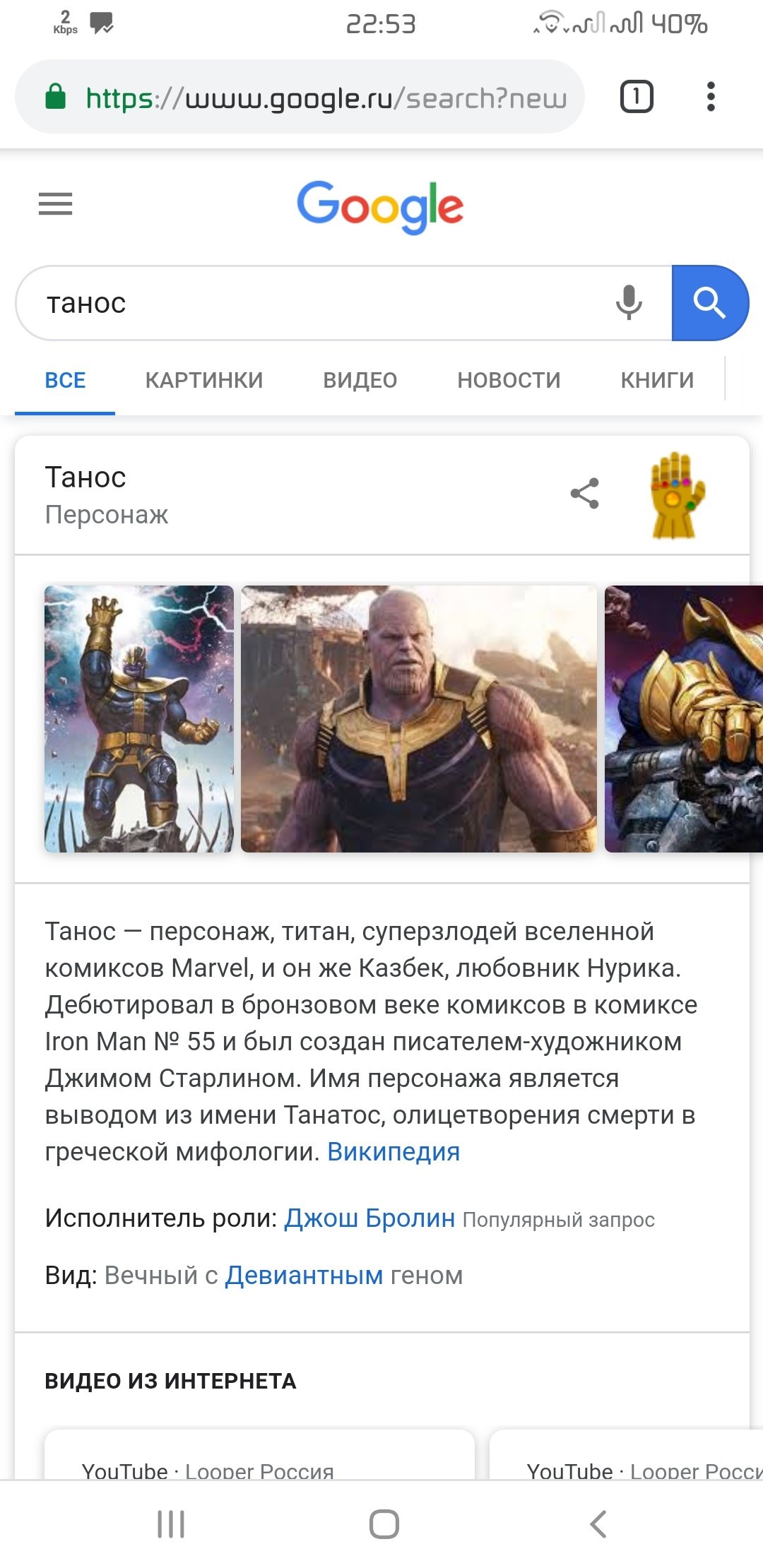 Question about Thanos - Thanos, Wikipedia