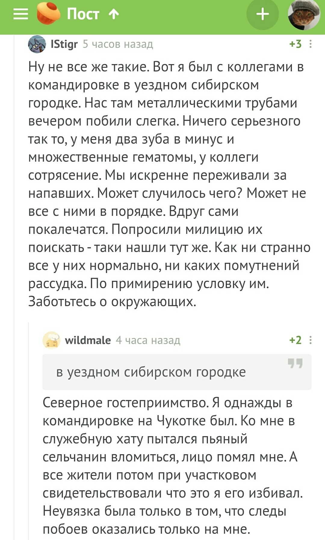 З-Забота - Скриншот, Забота, Комментарии на Пикабу