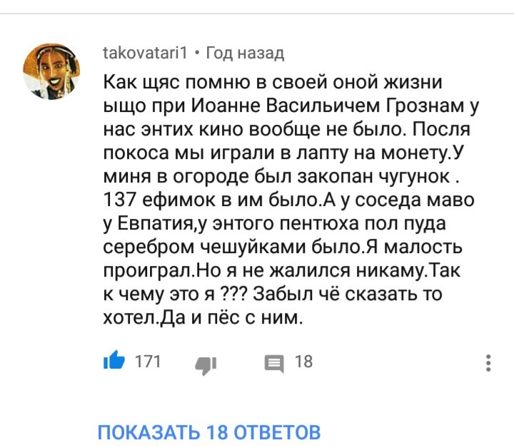 Воспоминания. - Моё, YouTube, Скриншот, Воспоминания, Староверы