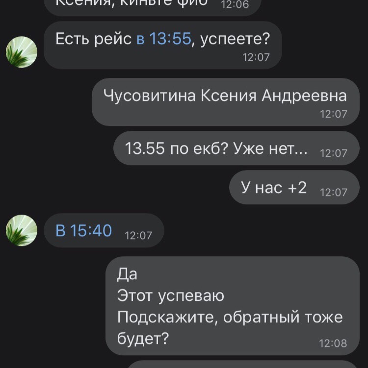 Как выгораживают опасный самолёт. - Моё, Шереметьево, Катастрофа, Sukhoi Superjet 100, Длиннопост, Негатив