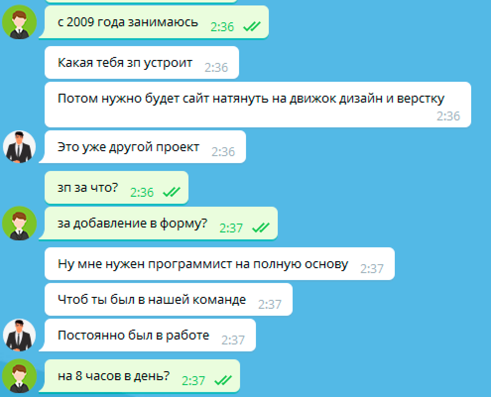 Прибыльная работа для программиста - Моё, Фриланс, Вакансии, Объявление, Диалог, Длиннопост