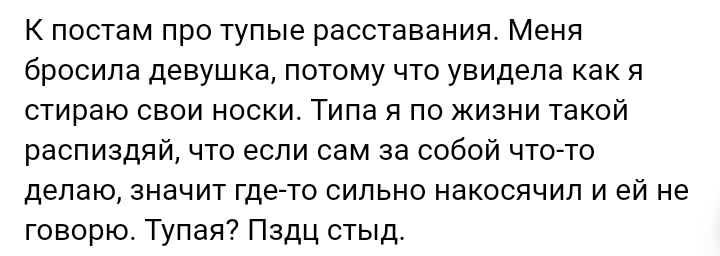 Как- то так 386... - Исследователи форумов, ВКонтакте, Подборка, Обо всём, Скриншот, Как-То так, Staruxa111, Длиннопост