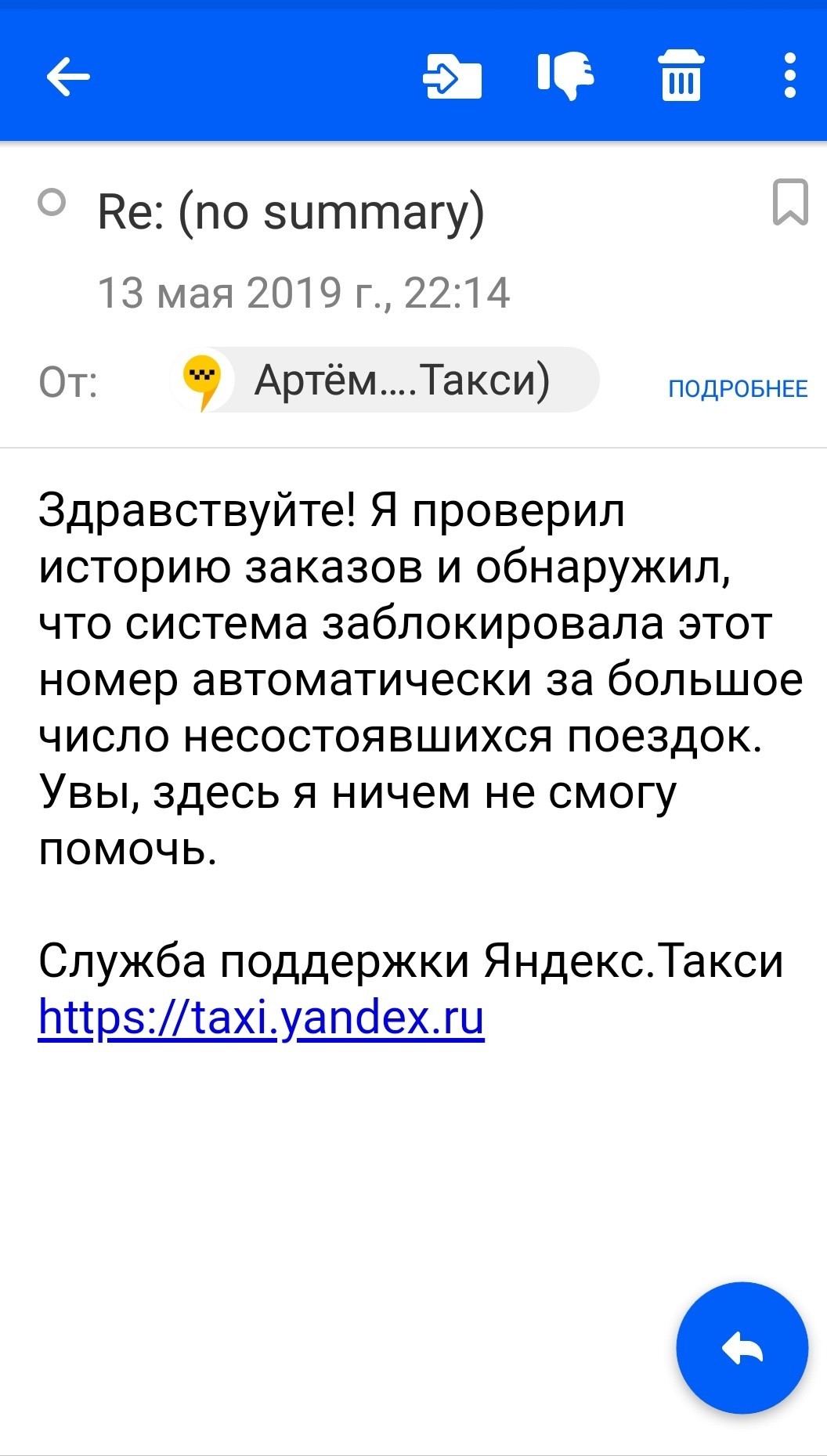 Яндекс в очередной раз блокируют аккаунты за какие то выдуманные причины |  Пикабу