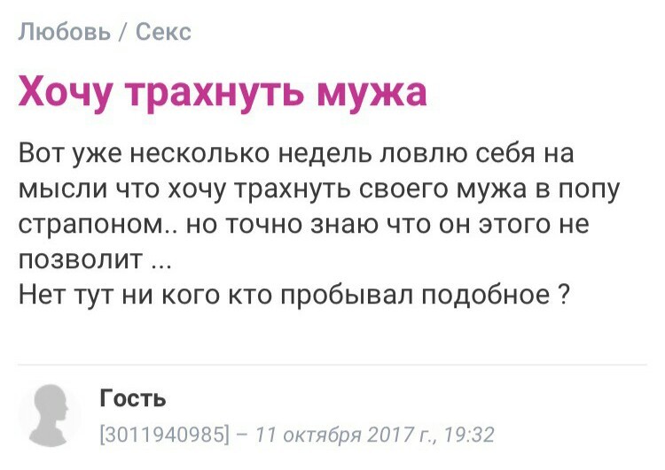 Анальный секс в первый раз, делимся опытом!? - Анальный секс - страница 4(id темы )