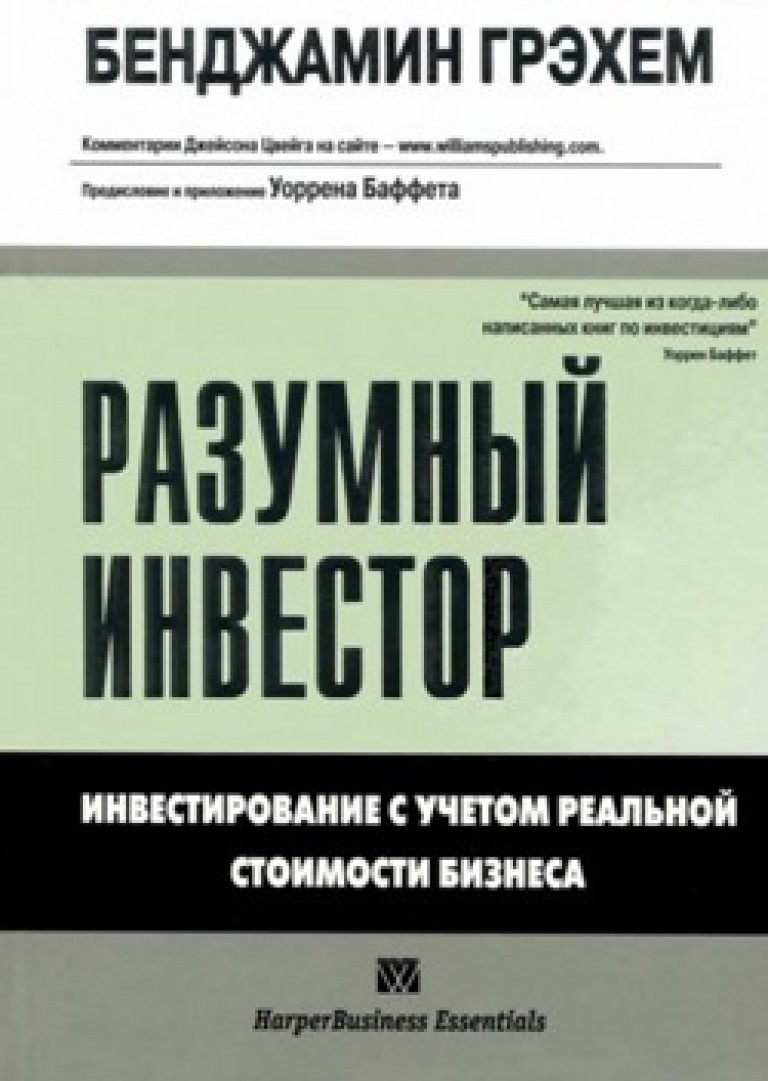 Как стать инвестором когда нет денег Часть 1 (если не пойдёт, то последняя) - Моё, Жизнь, Деньги, Длиннопост