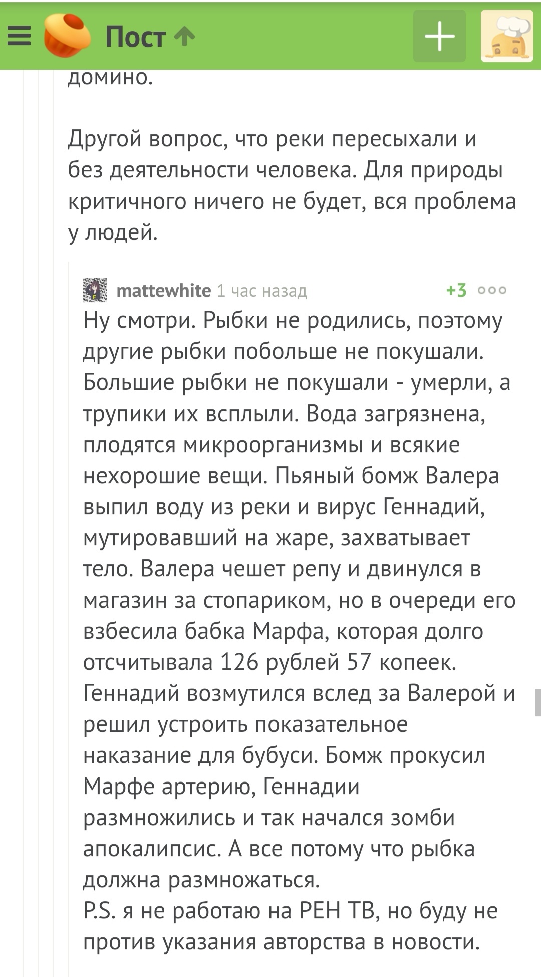 Экологическая цыпочка. - Комментарии, Нерест, Обмеление, Длиннопост, Комментарии на Пикабу