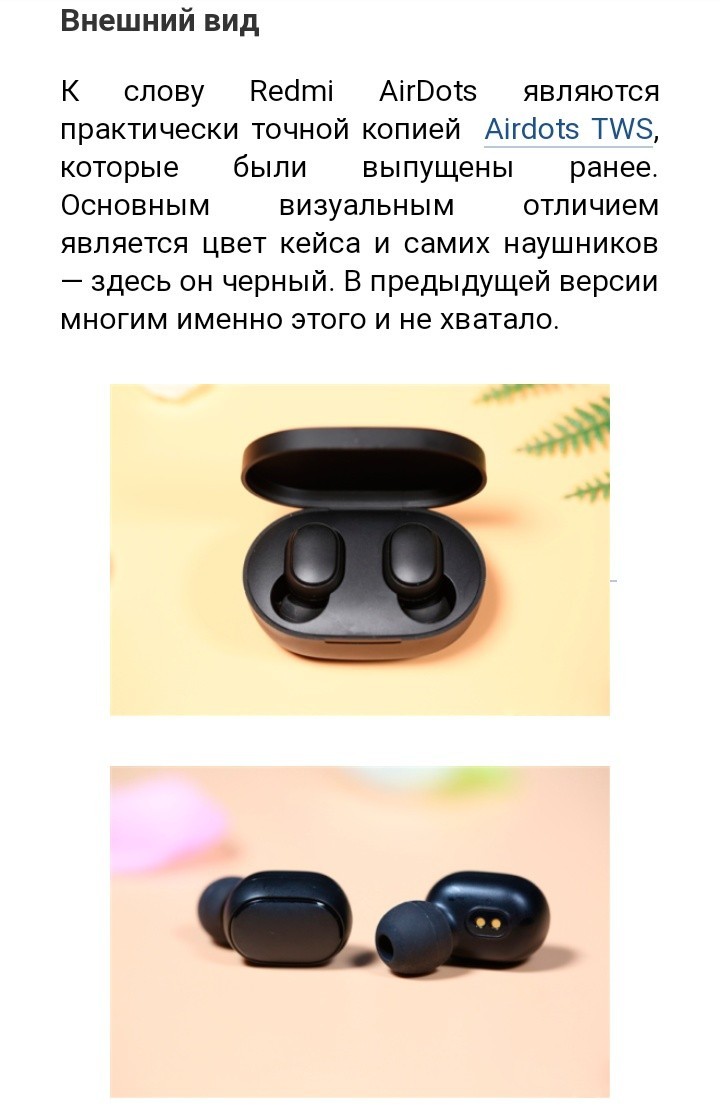 Xiaomi Redmi Airdots (Цена ~15-30 баксов) - Наушники, Xiaomi, Redmi, Mi airdots, Длиннопост