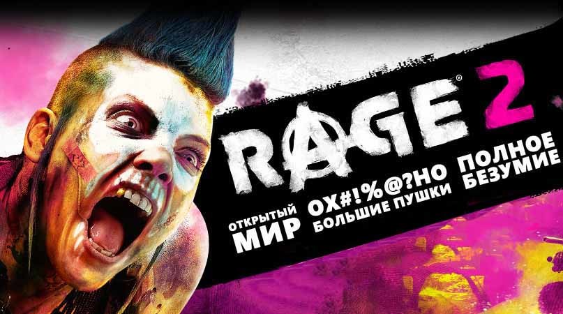 Босс из Rage 2 жрёт крыс и испражняется на публике - Моё, Rage 2, Копьютерные игры Steam, Экшн, Шутер, Action, Компьютерные игры, Видео, Длиннопост