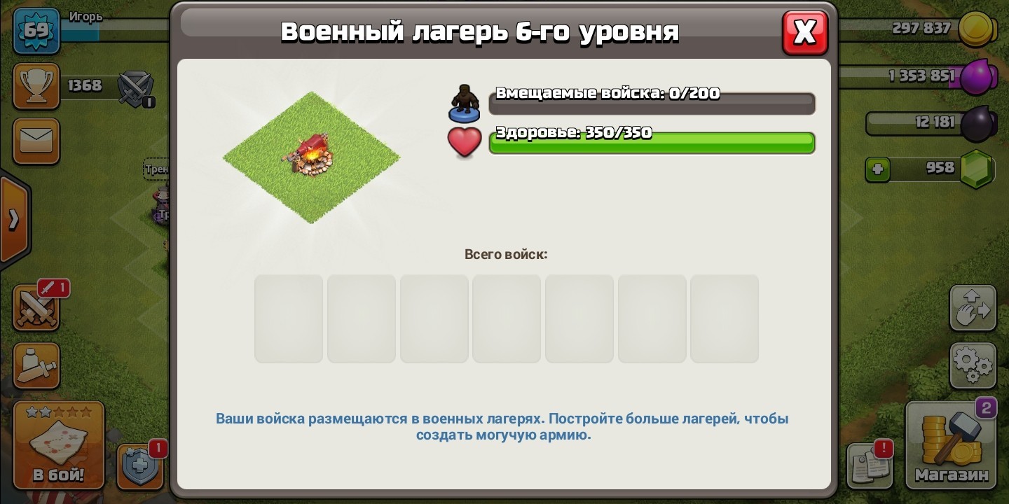 Помогите в Clash of Clans! Как мне его снести на 3 звезды? - Моё, Clash of Clans, Игры