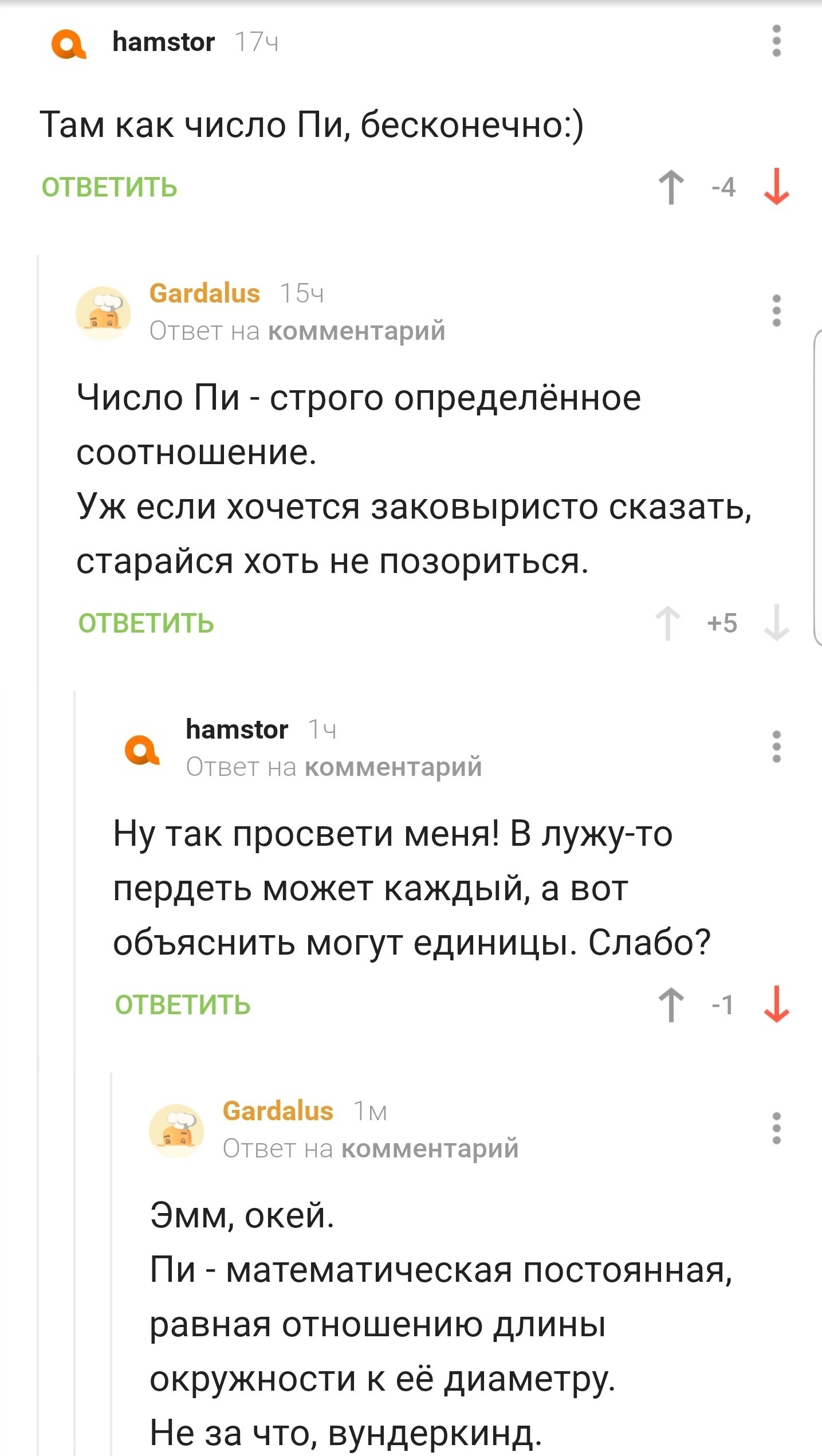 Когда сам гасишься на экзамене. - Моё, Комментарии на Пикабу, Глупость, Математика