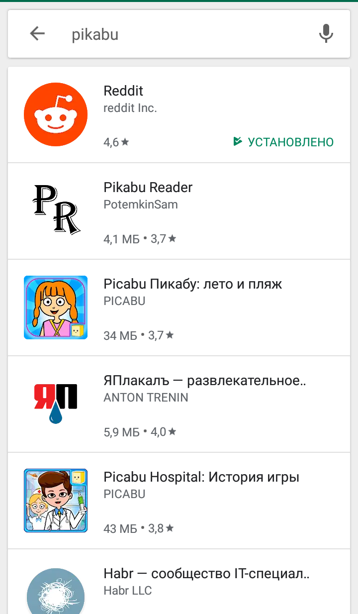 Пропажа пикабу - Google Play, Пропажа