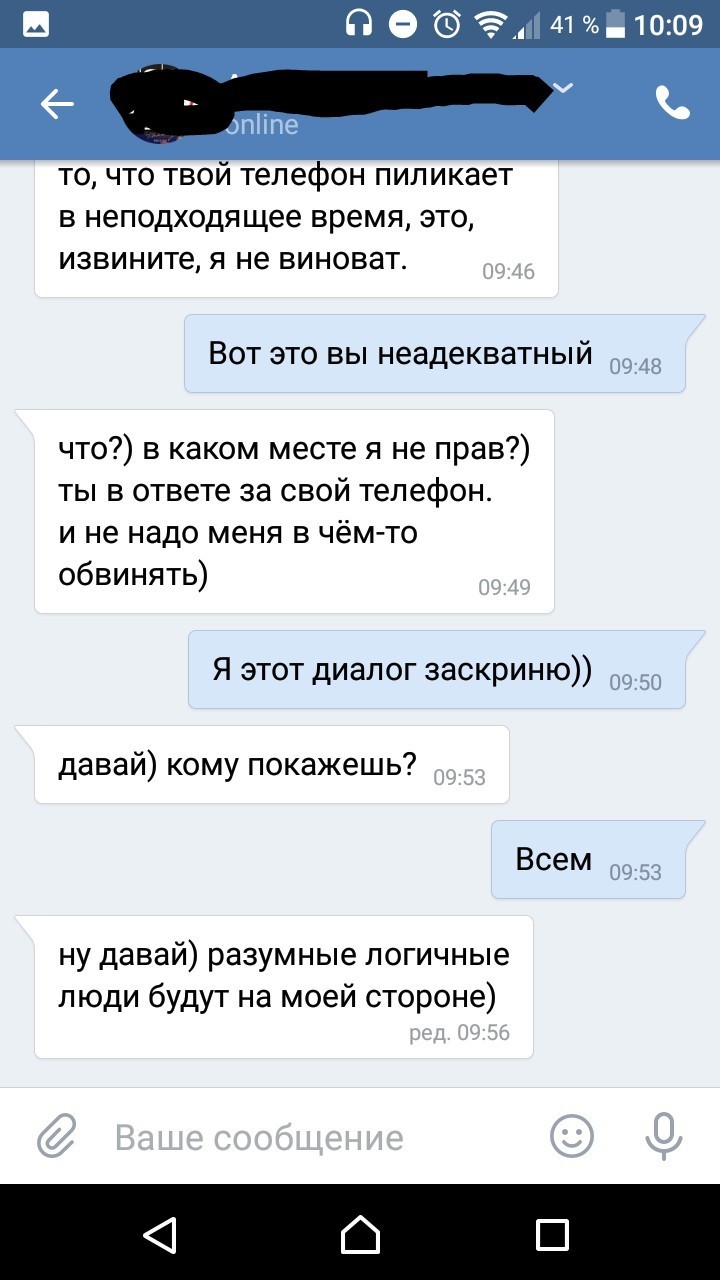 Rostov-style business, or how not to do it. - My, Dialog, Advertising, Correspondence, Screenshot, In contact with, Longpost