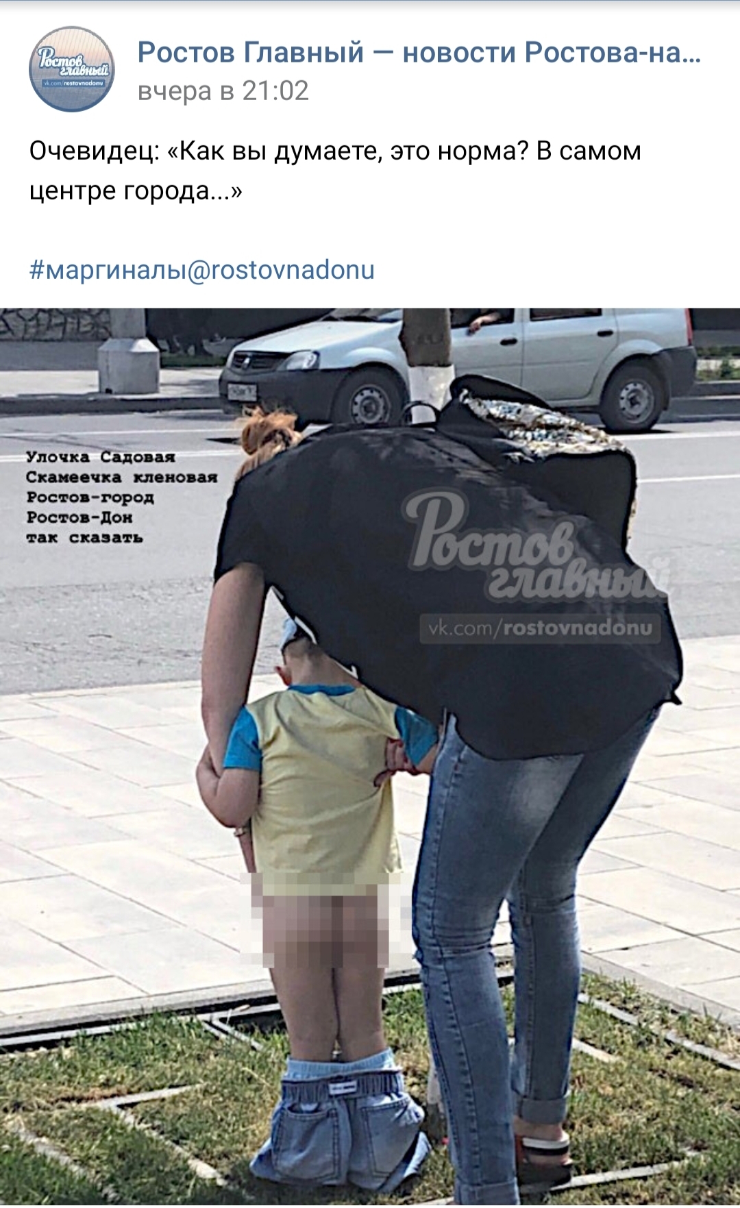 When the whole city consists of mothers - In contact with, Rostov-on-Don, Yamma, Comments, Longpost