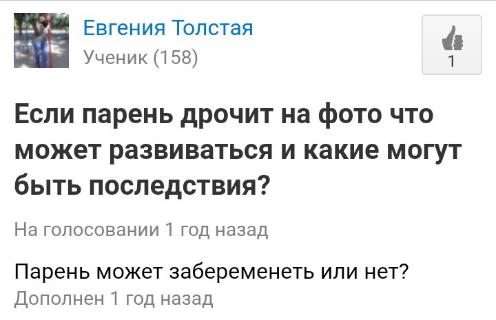 Про любовь, огурцы и вообще.... - Скриншот, Вопрос, Люди, Юмор, Интернет, Длиннопост