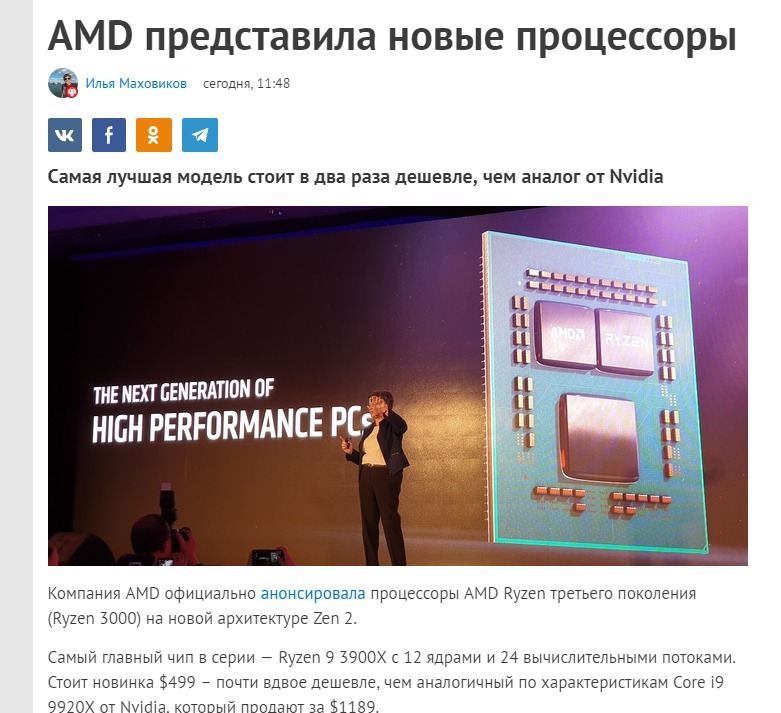 Мейлру жгёт - Юмор, Картинка с текстом, AMD