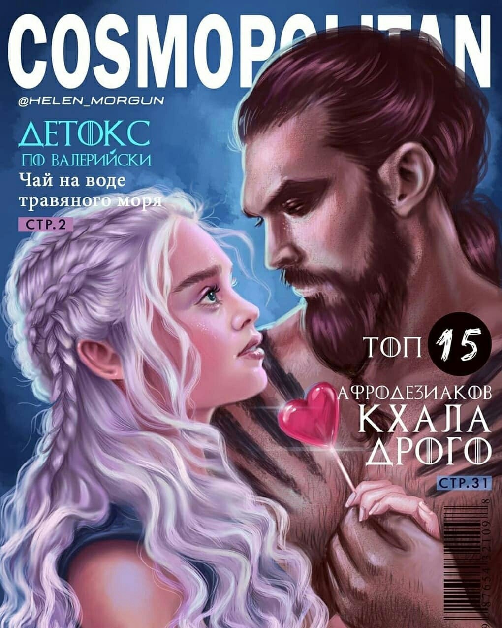 Westeros Press - Game of Thrones, Game of Thrones season 8, Spoiler, Magazine, Cover, Longpost