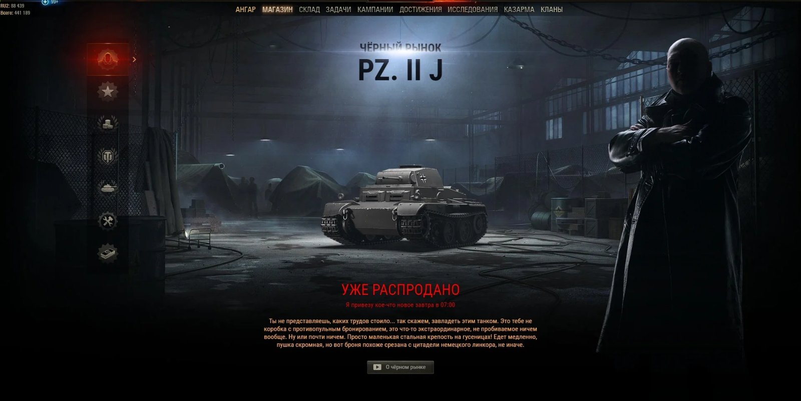 Black market from Wargaming selling Pz ll J bottom broken - Tanks, World of tanks, Games, The bottom is broken, Video