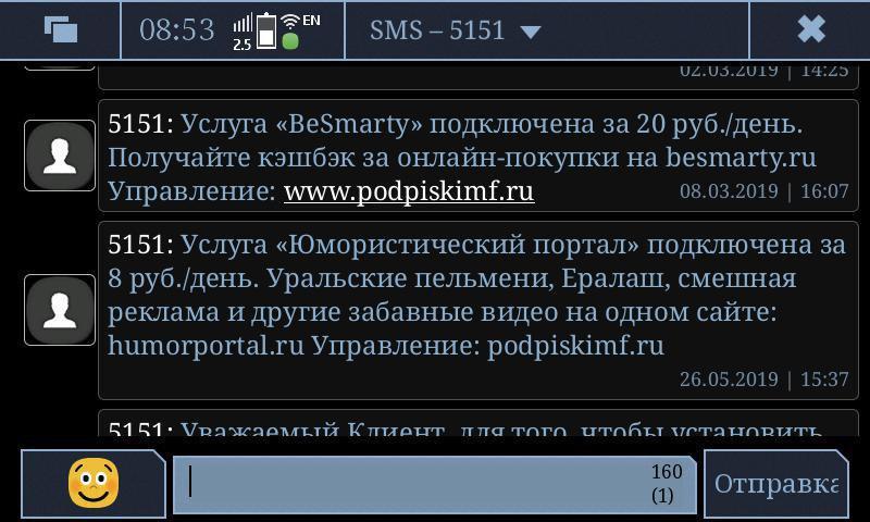 Платные подписки от МЕГАФОН - Моё, Мегафон, Лохотрон