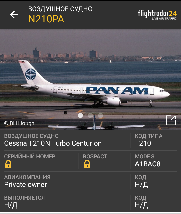 Mismatches on Flightradar24 - My, Airplane, Pan American, Text, Hot, Peekaboo, Opinion, Longpost