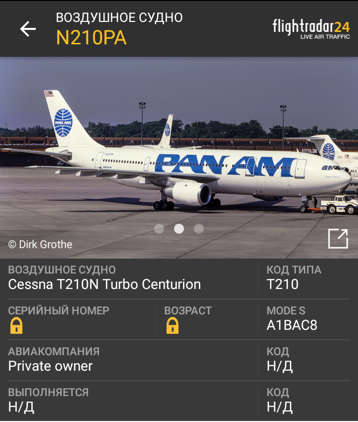 Mismatches on Flightradar24 - My, Airplane, Pan American, Text, Hot, Peekaboo, Opinion, Longpost