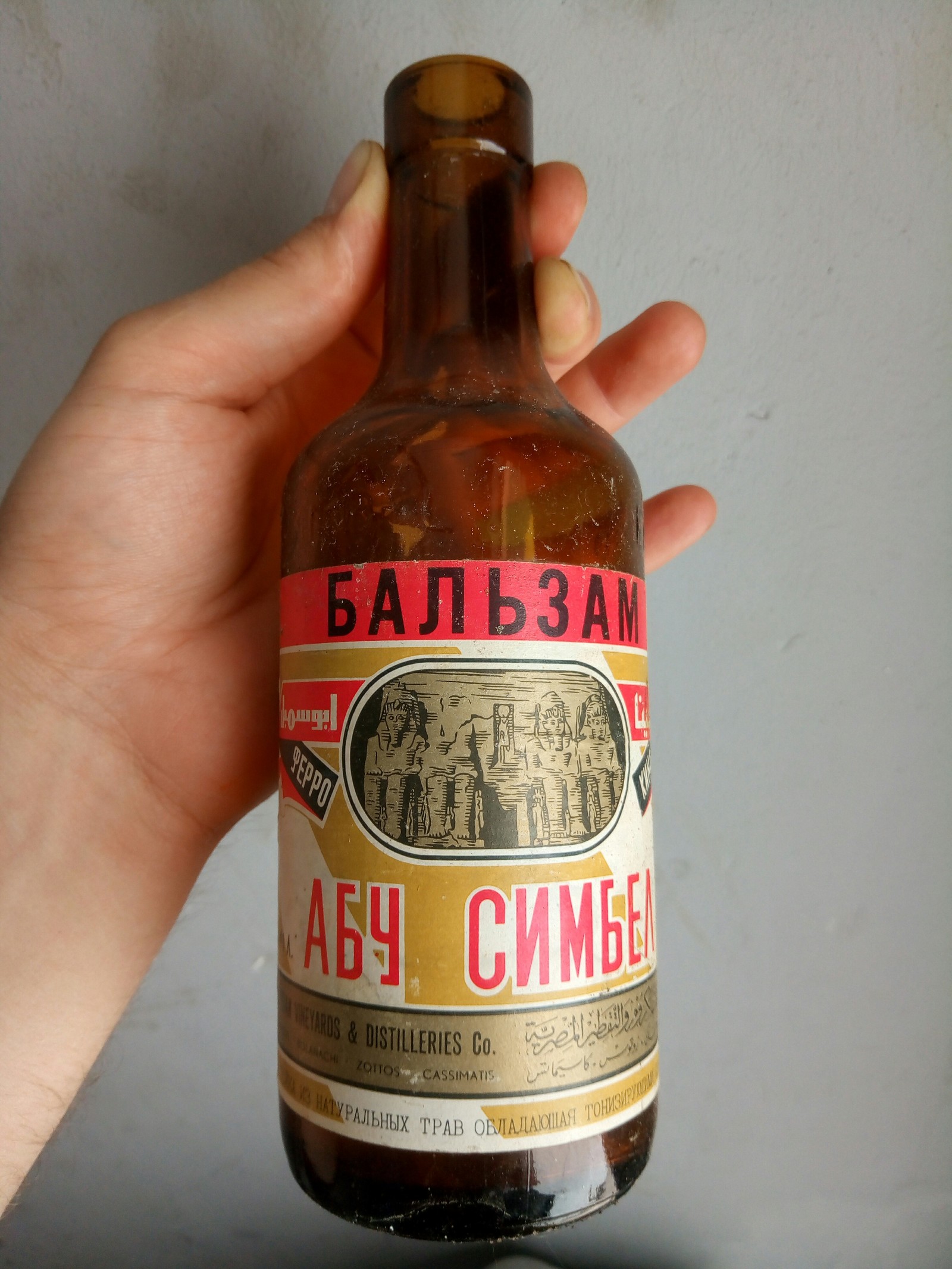 Baba Sima - My, Balm, Alcohol, Retro, Nostalgia, the USSR, Old school, 70th, Longpost