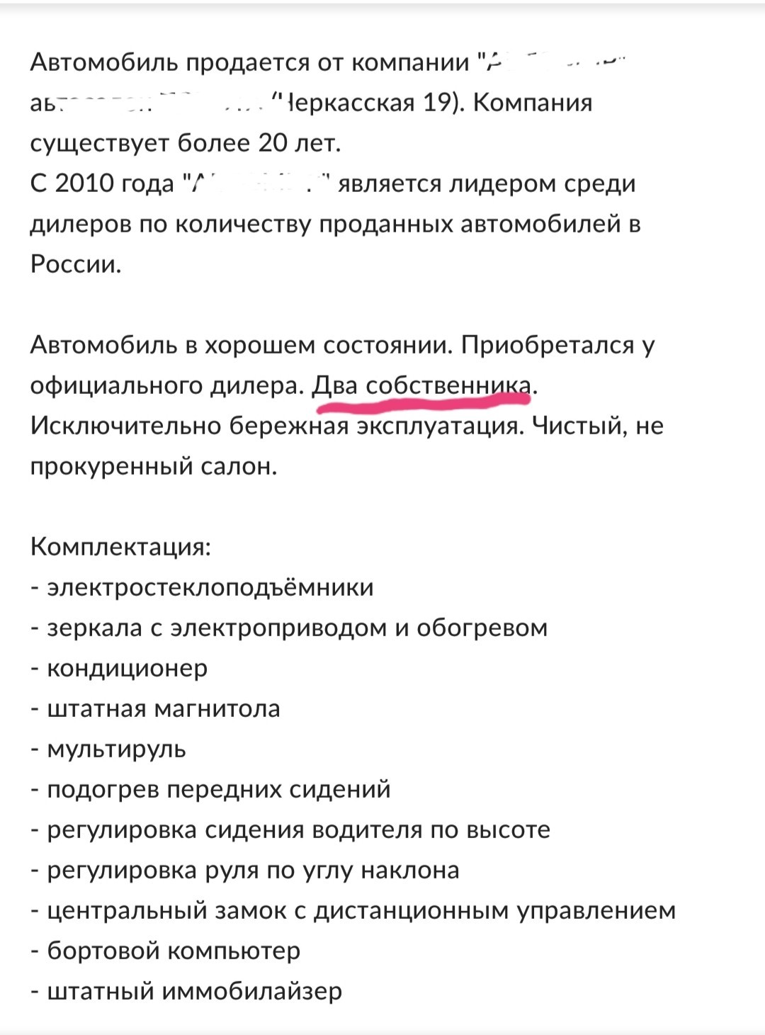 Не бита - не крашена - Трейд-Ин, Не бита не крашена, Идеальная машина, Длиннопост