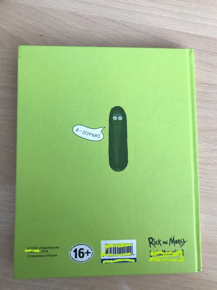 Ricked Diary - My, Longpost, Diary, Rick and Morty