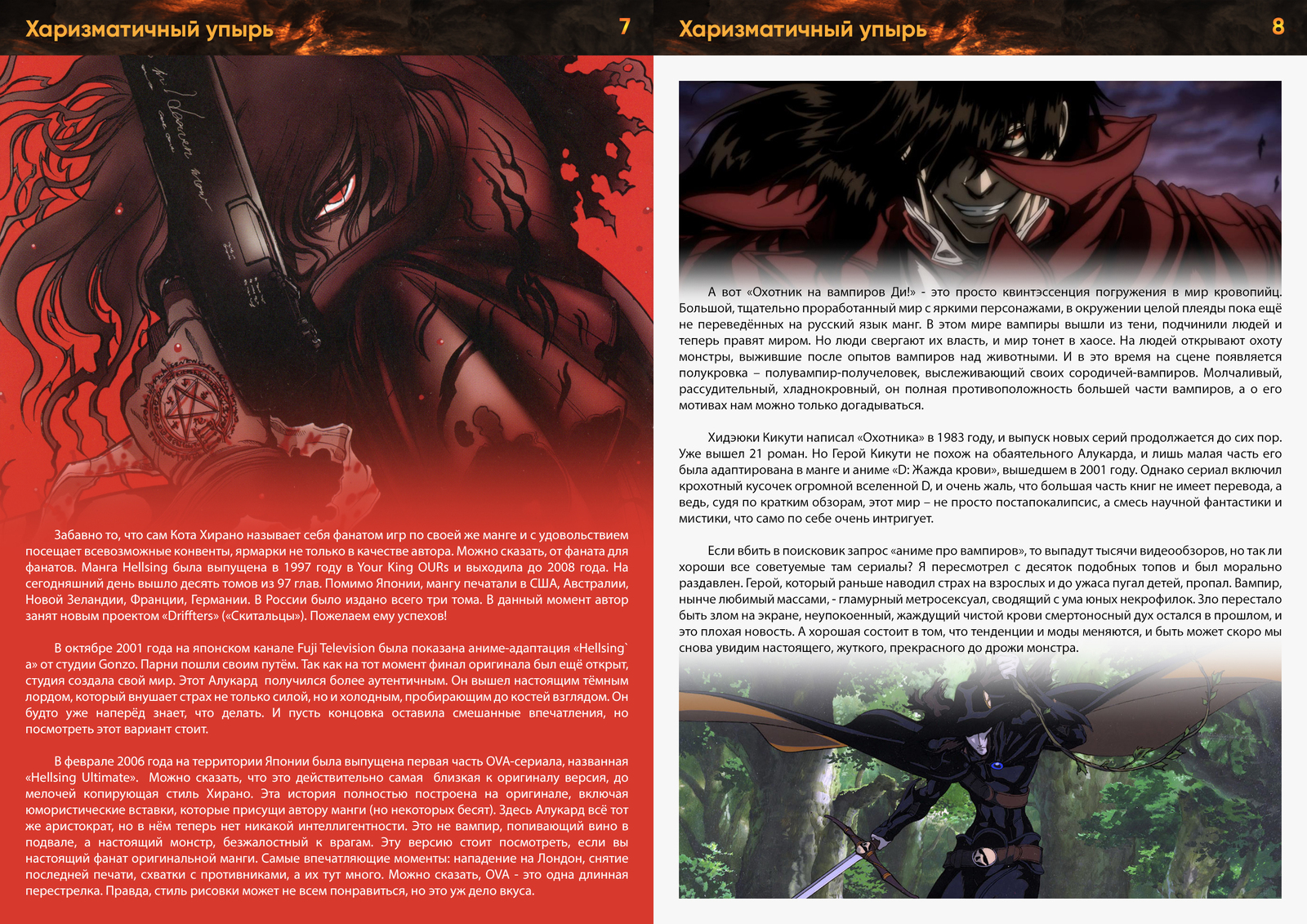 Anime magazine NANI. - My, Nani Magazine, Anime, Not anime, Review, Monogatari series, Hellsing, Longpost