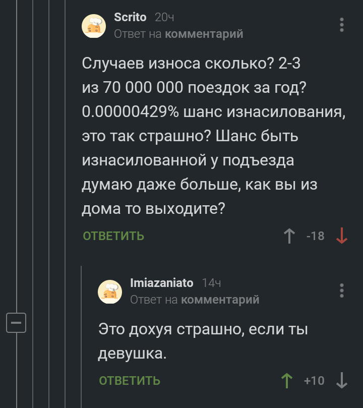 Morality? - My, Mat, Taxi, Изнасилование, The crime, Screenshot, Longpost