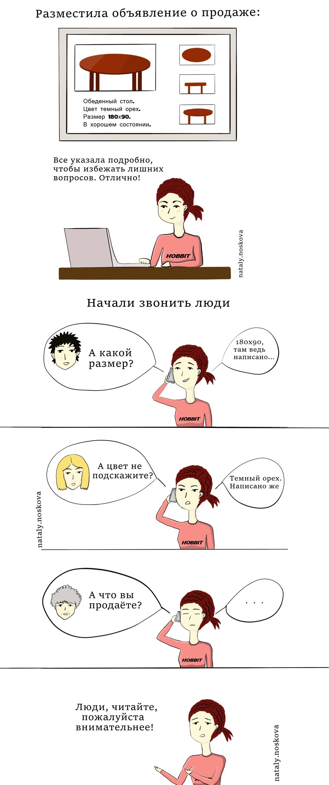 О наболевшем... - Моё, Natalyhumor, Комиксы, Мемы, Юмор, Авито, Скетч, Юла, Жизненно, Длиннопост