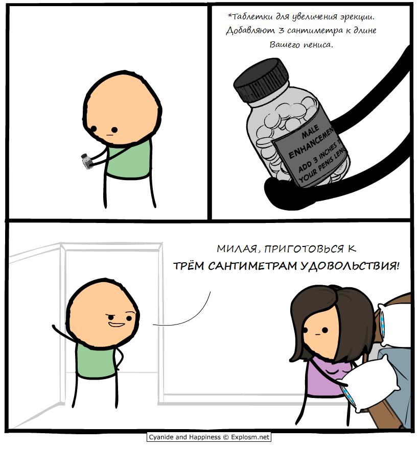 Maximum magnification - Cyanide and Happiness, Comics, Translation