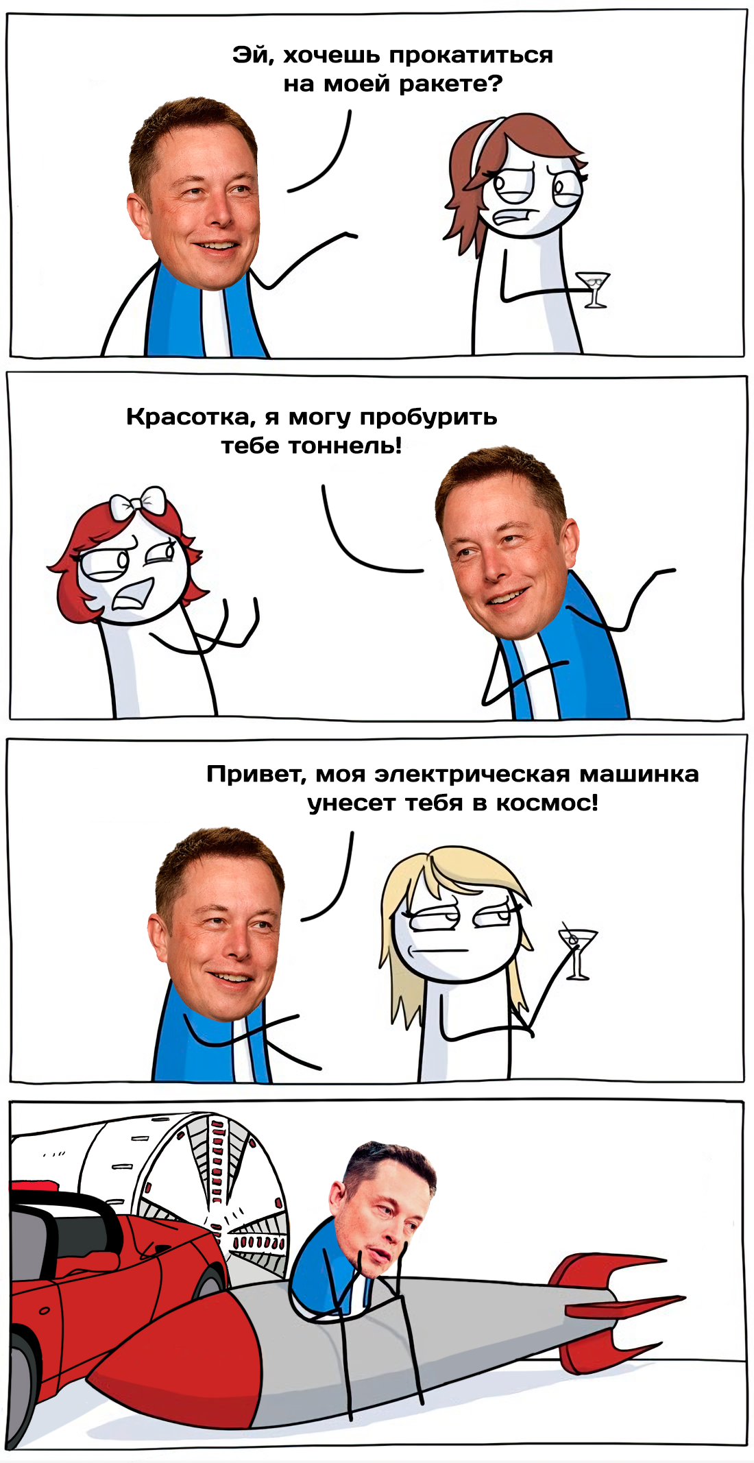 Newsletter #849: Elon Musk spoke about passenger suborbital flights on a single-stage rocket - My, Obrazovach, Comics, Elon Musk, Rocket, Loading Artist